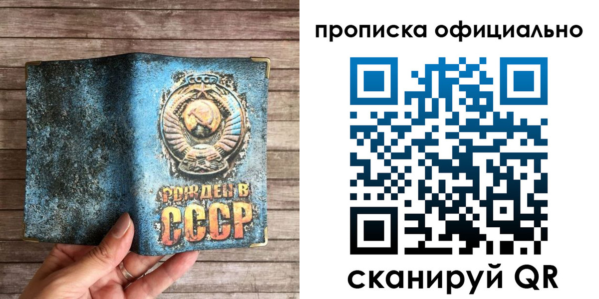 временная прописка в Саянске
