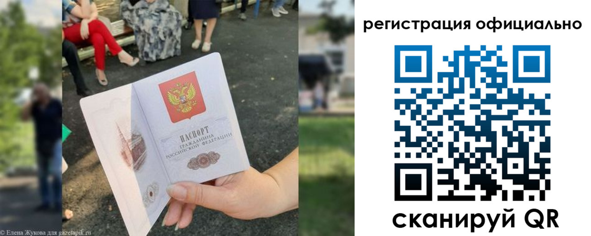 прописка для кредита в Саянске