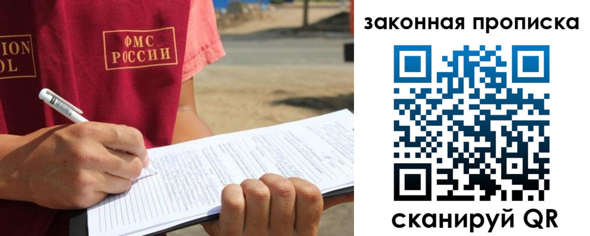 временная регистрация адрес в Саянске