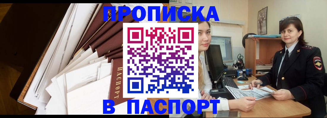 временная регистрация недорого в Саянске
