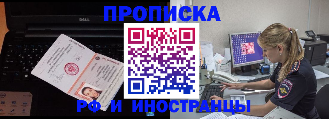 прописка паспорт в Саянске