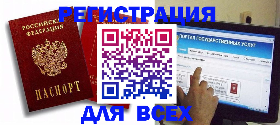 регистрация в Саянске