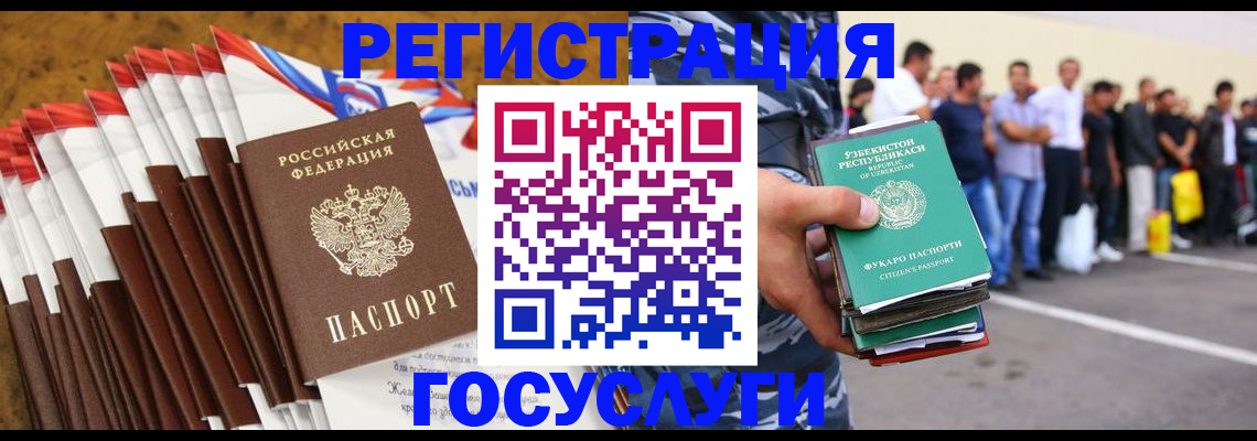 временная регистрация госуслуги в Саянске